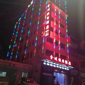 贞丰金州假日酒店