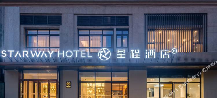 星程酒店(西安高新省体育训练中心店)图片