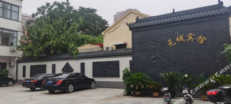 大名元城商务宾馆图片