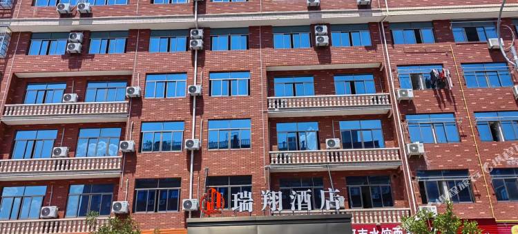 瑞翔酒店(义乌廿三里花仙路店)图片