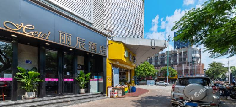 丽辰酒店(深圳宝安中心翻身地铁站店)图片