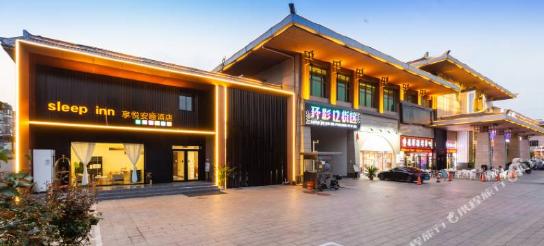 北京sleep inn享悦安睡酒店(环影十二街区店)图片