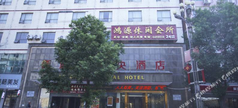 耒阳通程中央酒店(神农广场店)图片
