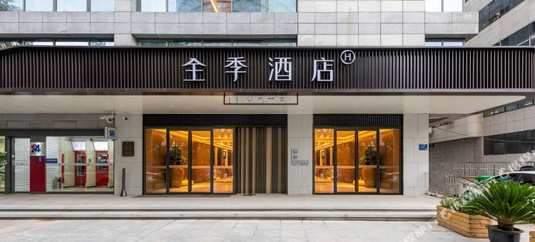全季酒店(南京广州路省人民医院店)图片