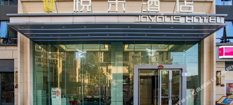 悦禾酒店(贵阳保利凤凰湾火车站店)图片