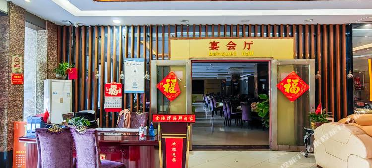 金汇景商务宾馆(广州金沙洲横沙地铁站店)图片