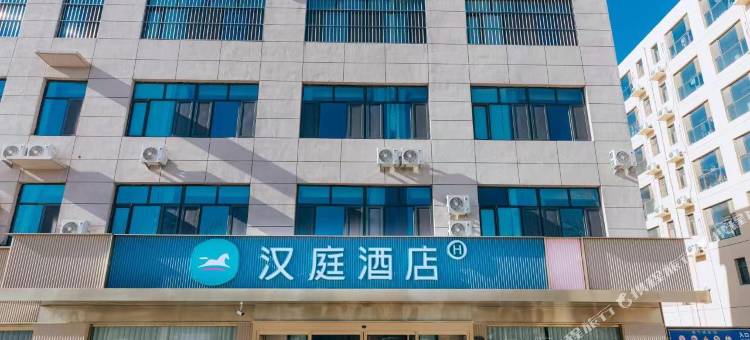 汉庭酒店(晋州人民医院店)图片