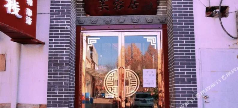 长治芙蓉居客栈图片