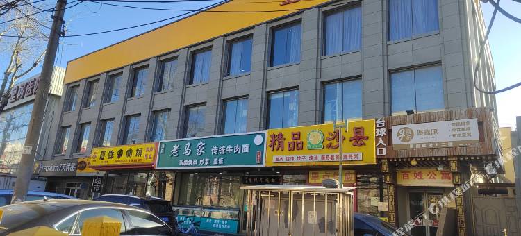 百姓公寓(北京大望路南区急诊抢救医院店)图片