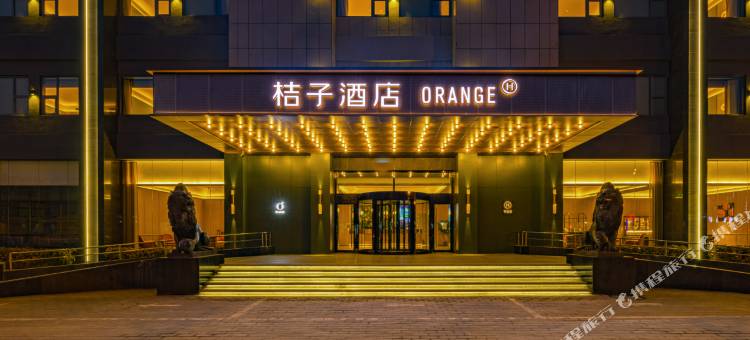 桔子酒店(三河世纪广场店)图片