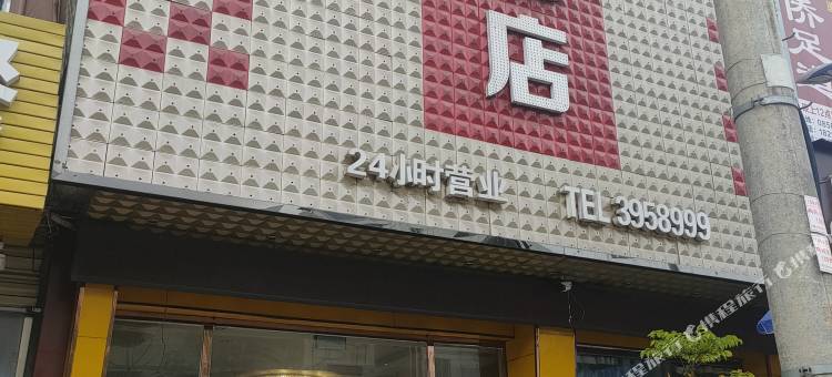 玉屏柏悦酒店图片
