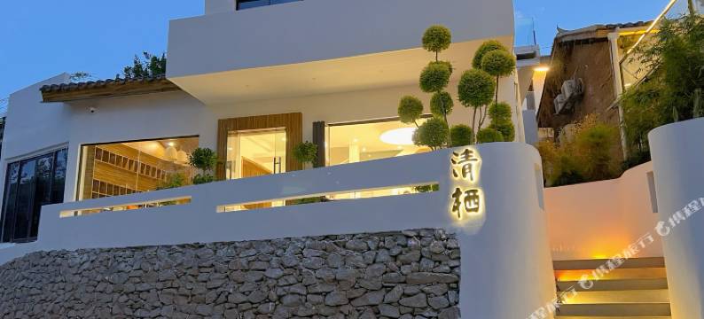 西昌清栖民宿(大石板古村店)图片