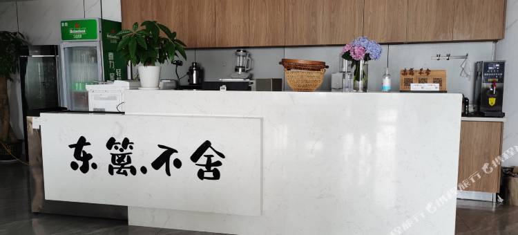 东篱不舍民宿图片