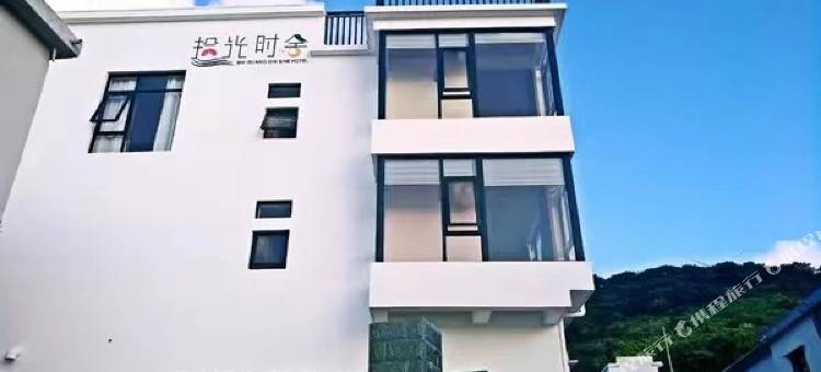 岱山拾光时舍民宿图片