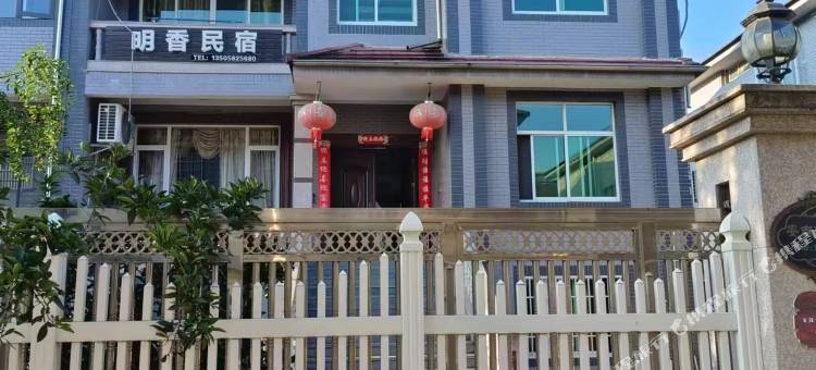 安吉明香民宿图片