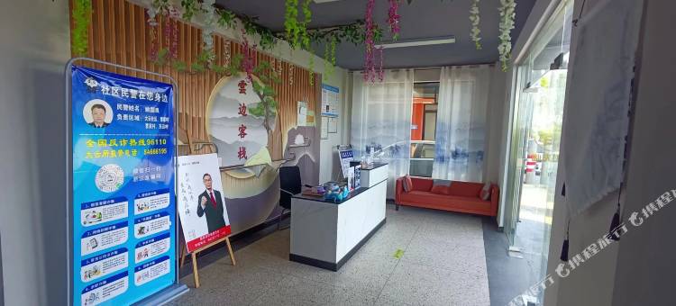 嘉善云边客栈(云澜湾温泉景区店)图片