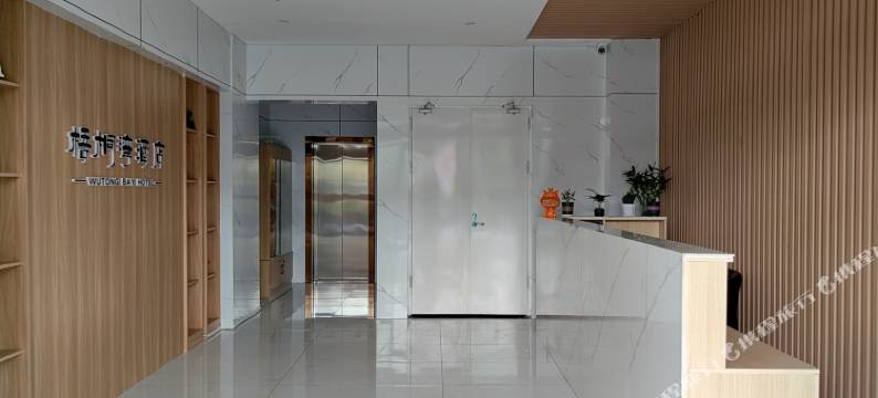 古交梧桐湾酒店图片