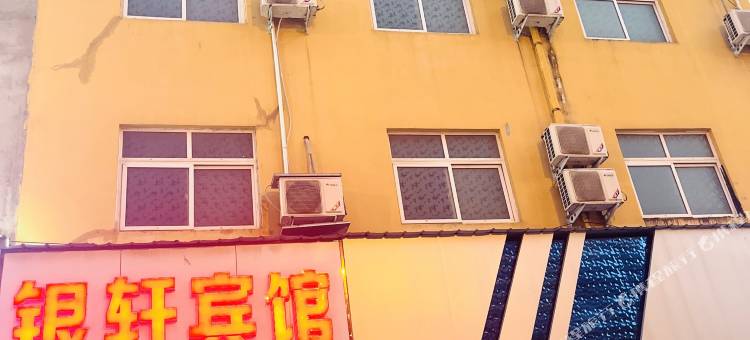 驻马店银轩宾馆(玖隆茂十三香路店)图片