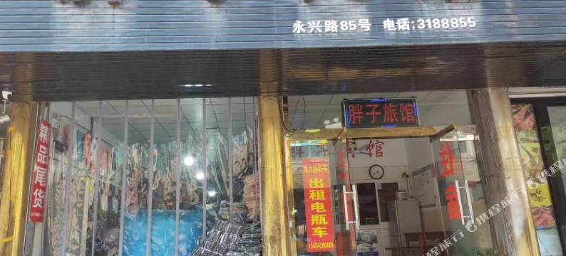 湖州胖子宾馆图片