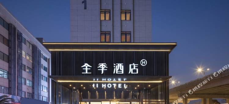 全季酒店(杭州新天地石祥路店)图片