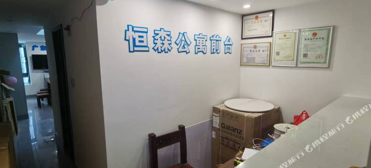 恒森公寓(湛江万达广场店)图片