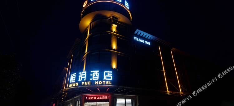 恒玥酒店(建湖恒济人民路店)图片