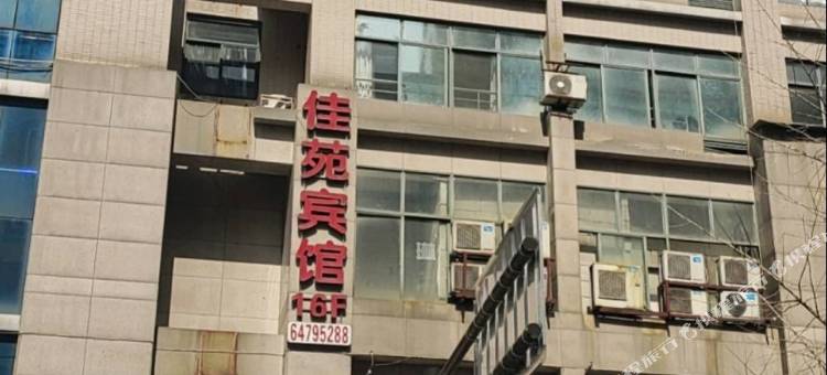建德佳苑商务酒店图片