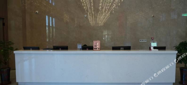 六艺大酒店(济宁职业技术学院店)图片