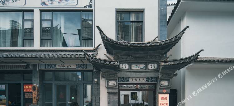 大理苍屿艺墅民宿(古城东门店)图片
