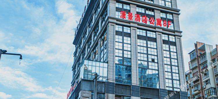 潇景酒店公寓图片