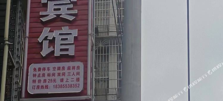 贵定悦缘宾馆图片