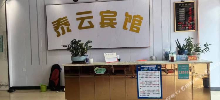 泰云宾馆(北海职业学院店)图片