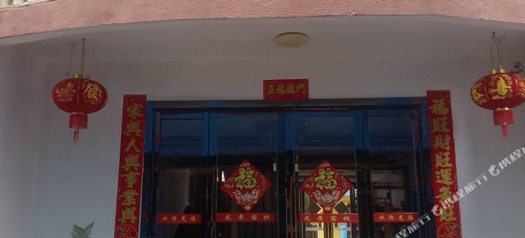 龙景客栈(贵溪店)图片