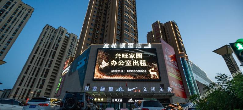 波希顿酒店(新汇嘉时代店)图片