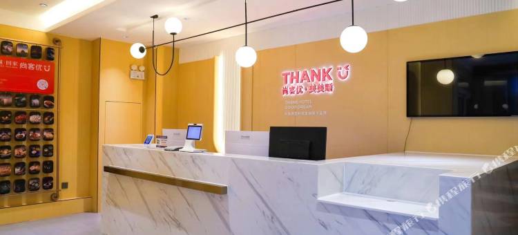 尚客优酒店(青岛极地海洋公园店)图片