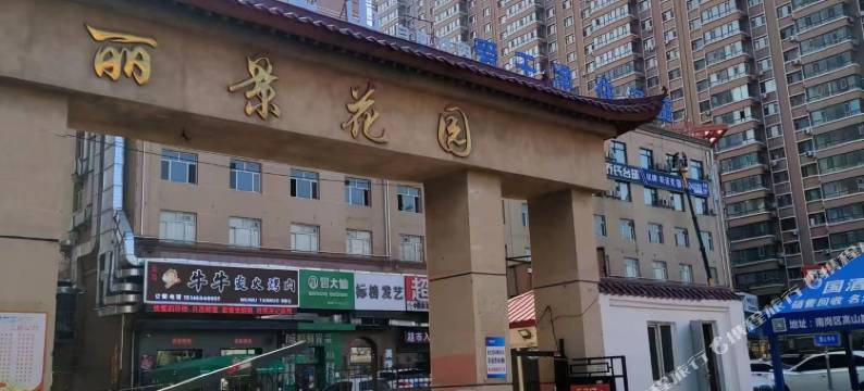 丽枫民宿(江北大学城地铁站店)图片