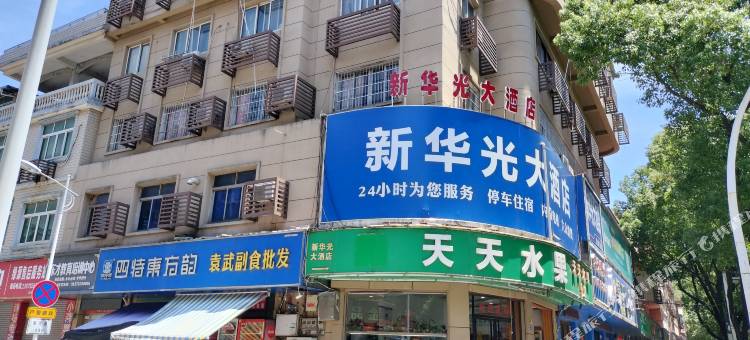 九江华光宾馆图片