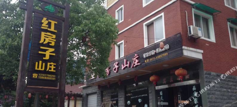 红房子山庄图片