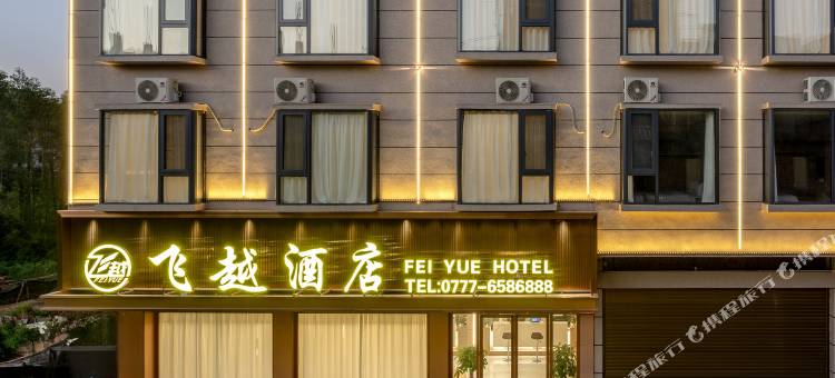灵山飞越酒店(陆屋镇店)图片
