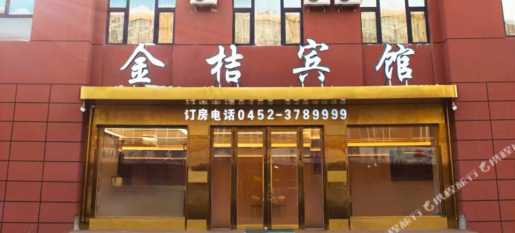 讷河金桔宾馆图片