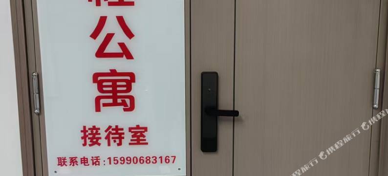 星程公寓(临海南站店)图片