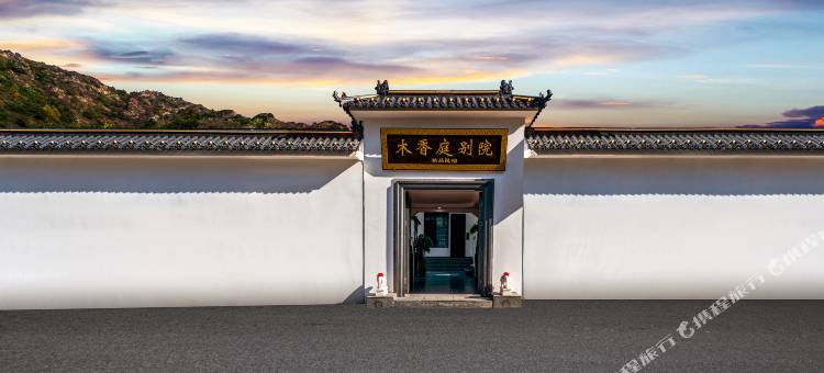 五台山木香庭别院图片