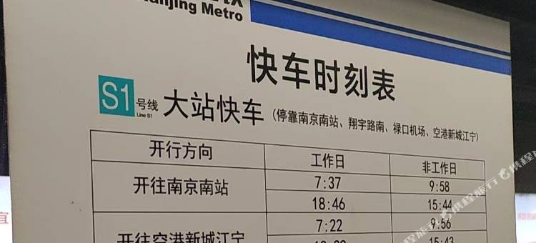 轻住四季连锁酒店(南京禄口机场店)图片