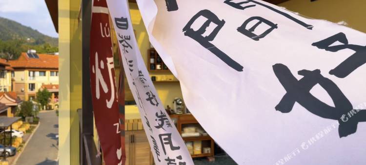 芒市沐晨居民宿(勐焕大金塔店)图片