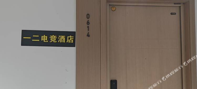 西安一二电竞民宿图片