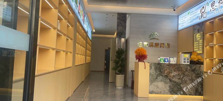 恩施温鑫满屋民宿图片