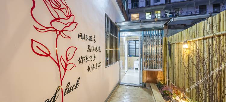 园林小院·Travel旅行秘境设计师美宿 (苏州站店)图片