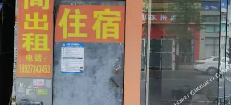 平安公寓图片