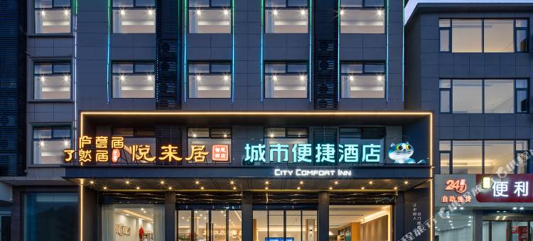 城市便捷酒店(庐山风景名胜区东林大佛店)图片