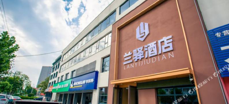 项城兰驿酒店图片